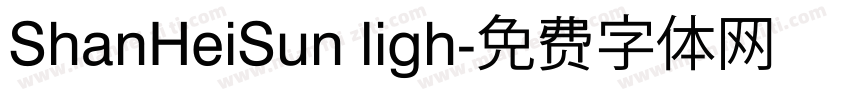 ShanHeiSun ligh字体转换